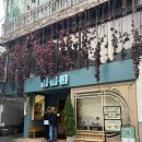 청담 | 청담 맛집 호족반 후기 청담 한식 레스토랑 내돈내산