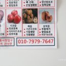 미소건강원 - 안산시 상록구 석삼말로3길 9 | 미소건강원