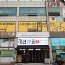 냉삼통일