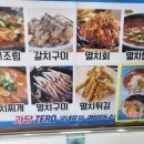 활어횟집