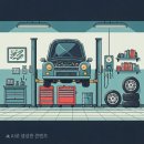 동현자동차정비 이미지
