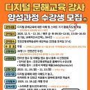 디지털문해교육 이미지