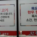 지마트정육점