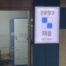 동탄기흥로L | 셀프스토리지 공유창고 채움 이사짐 보관 후기