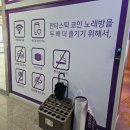 패밀리노래연습장 이미지