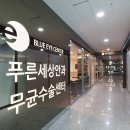 푸른안과의원 이미지