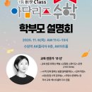 아담리즈수학수원학원