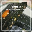 대박쑥떡 이미지