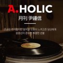 더바이닐 동행미디어 시대