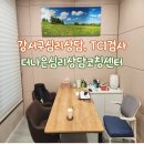 토론과 MBTI로 살펴보는 부부문제 | 더나은심리상담코칭센터 l 강서구심리상담 TCI검사로 나와 더 친해지기