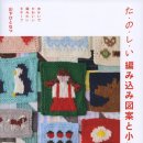 모아뜨개 이미지