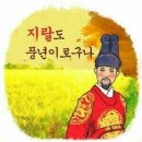 2023년 1월12일 목요일 신문에 나온 알아두면 좋을 이야기들 이미지