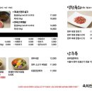 육회한집 이미지