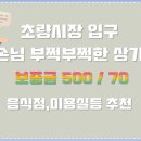 초량상가시장 2 이미지