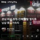 올뉴 카니발 엠비언트 진엘이디 새로운 협력점 입점 (경남 창원)튜닝가라지
