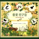 책친구랑 책놀이 이미지