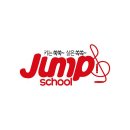 드림태권도스쿨 | 전라북도 덕진구 점프스쿨 드림태권도, 후기, 연락처, 가격