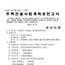 영우종합건설 주식회사 이미지