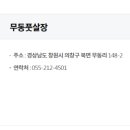 무동풋살장 네이버블로그