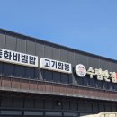수림반점 | [홍성 맛집] 얇은 면발이 인상적인 대동리 '수림반점' 솔직 방문 후기