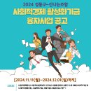 신나는사회적협동조합 이미지