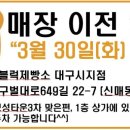 블럭제빵소대구시지점