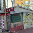 쎄시분식 이미지