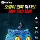 케이팝 데몬 헌터스 보는 중~♡ 이미지