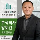 주식회사하나토건