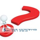 삼광공인중개사사무소 이미지