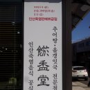 대전 유성구 상대동의 어화당 올갱이 음식과 추어탕 이미지