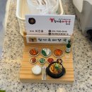 [여수 문수동 해장국 맛집] 창시옥해장국 문수점 내돈내산 솔직 후기