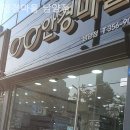 안경마을 남양점 이미지