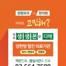 역삼생생본의원·한의원 이미지