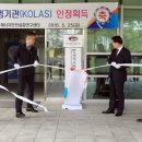한국가스안전공사 에너지안전실증연구센터