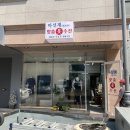 월드수선집 이미지