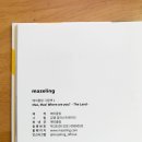 메이즐링 이미지