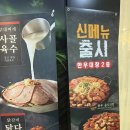 박가부대찌개 검단사거리점 한우대창닭갈비