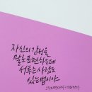 명서캘리그라피 이미지
