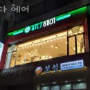 싸다헤어