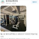 비엔드짐