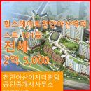 힐스테이트탑공인중개사사무소 네이버블로그
