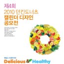 던킨도너츠 앞 이미지