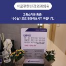 등편한신경외과의원 이미지