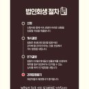 송암법인