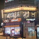 숯불 돼지갈비가 맛있는 신상 매장 명륜진사갈비 김포 양곡점