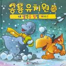 소중한아이들유치원 이미지