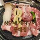 메가마트간편결제