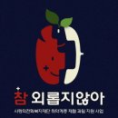 참사랑복지재단