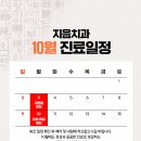 지음치과의원 이미지